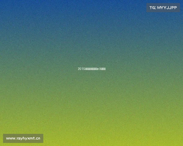 2015东京车展静评三菱eX概念车